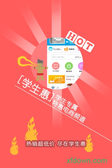 天翼飛young校園客戶端0