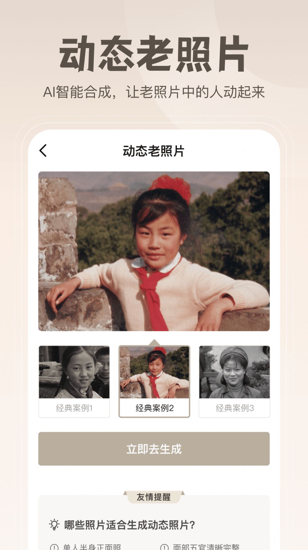 無損修復老照片APP免費版0