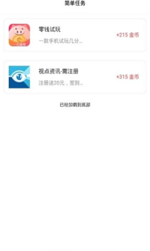 益云賺1