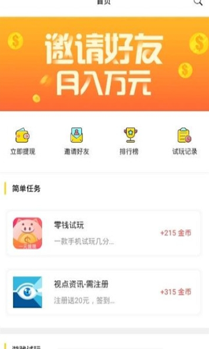 益云賺2