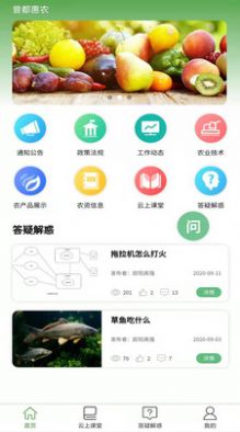 曾都惠農(nóng)官方版2