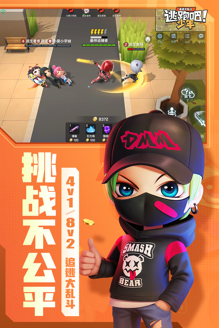 逃跑吧少年無限鉆石版免費1