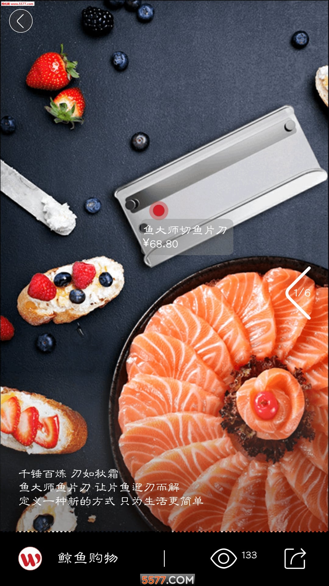 鯨魚頻道(購(gòu)物)app1