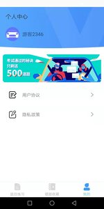 速記駕考2