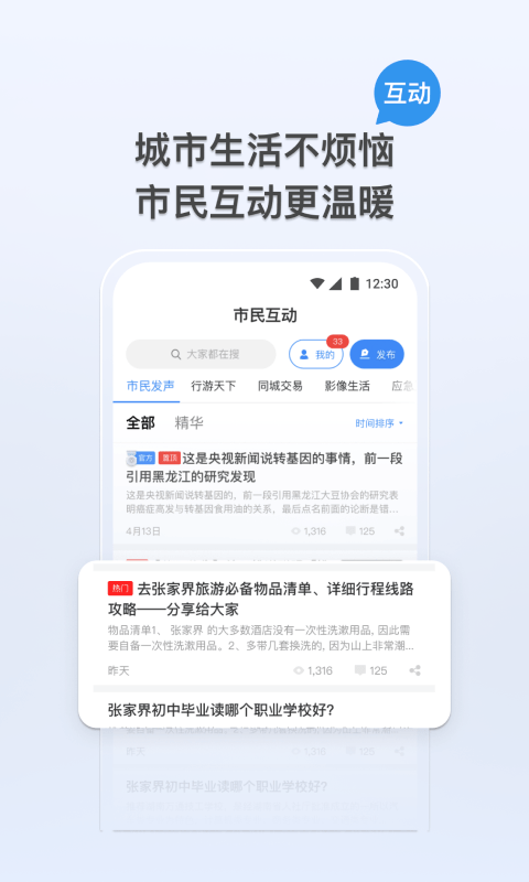 我的張家界1