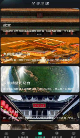 美點世界3D街景1