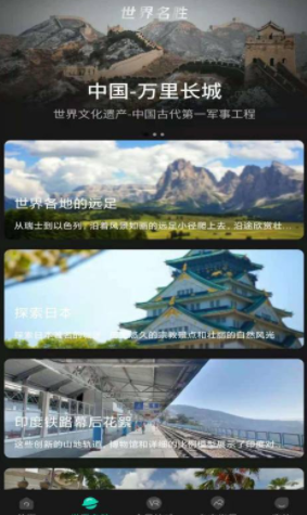 美點世界3D街景2