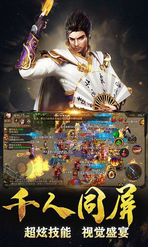 烈焰龍城2