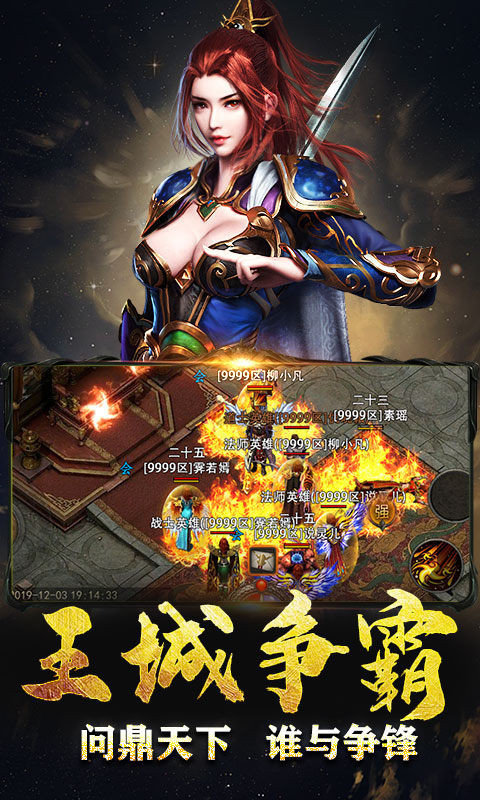 烈焰龍城0