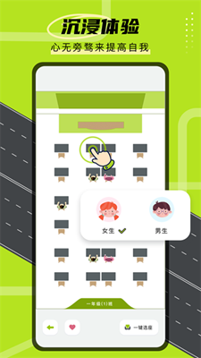 學霸自習室0