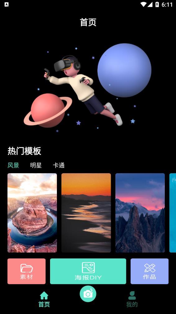 極致海報制作2
