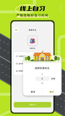 學霸自習室2