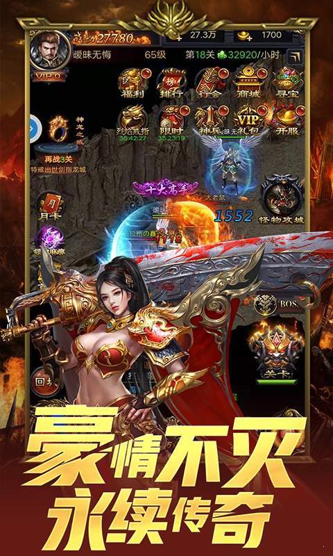 1.80復古戰神3