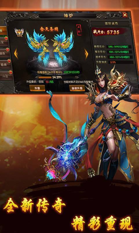 斬仙神話單職業0