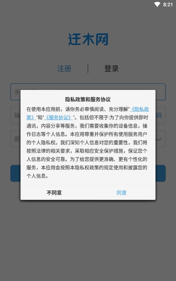 遷木網(wǎng)2