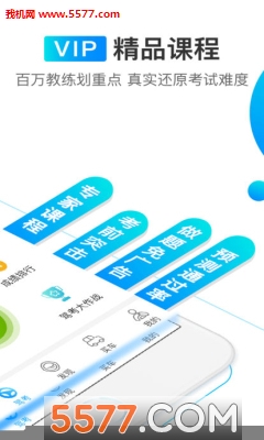 駕考寶典20212