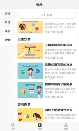 寵物訓養小課堂1