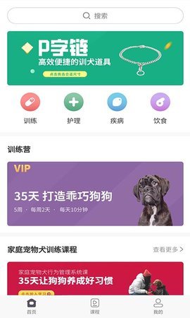 寵物訓養小課堂2
