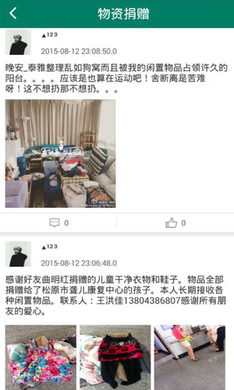 大城小愛1