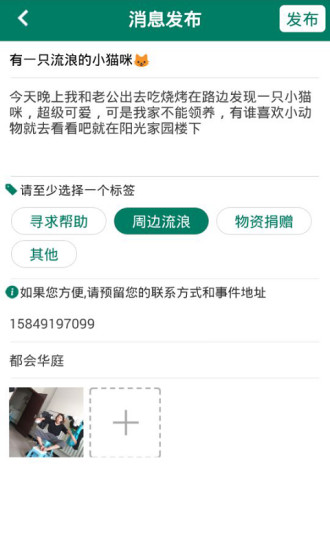 大城小愛2