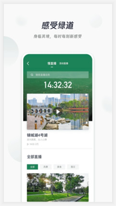 天府綠道1