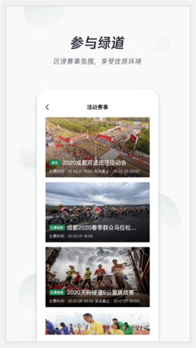天府綠道2