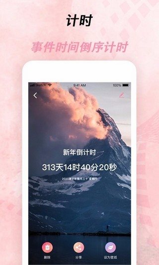 倒計時器2