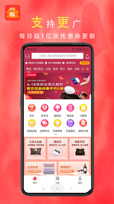 小鯨優(yōu)惠券2