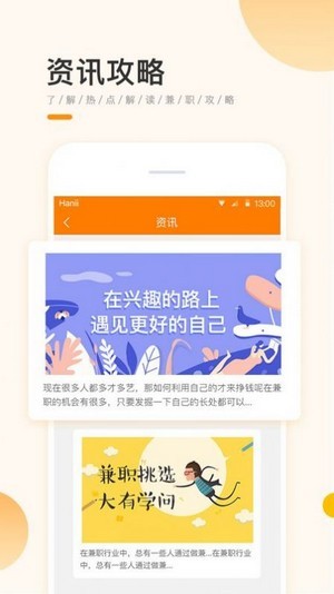學生寶藏君安卓版1