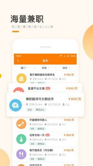 學生寶藏君安卓版3
