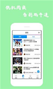 漫畫迷最新版1