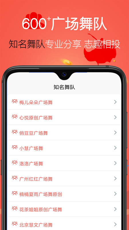 學(xué)跳廣場(chǎng)舞1