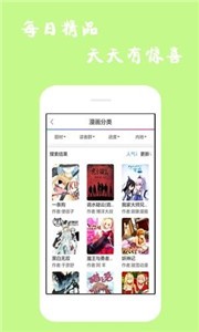 漫畫迷最新版2
