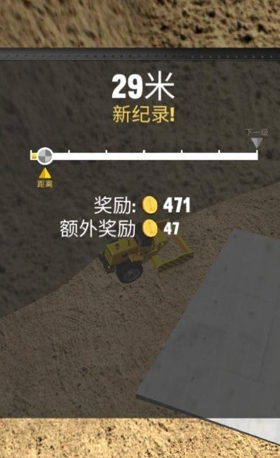飛躍破壞0
