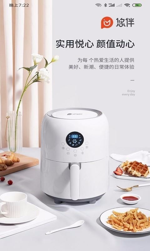 悠伴智能2