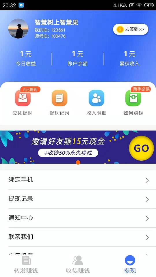 每日一賺0