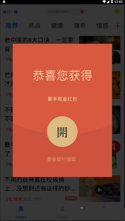 每日一賺2