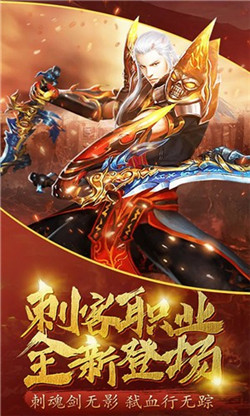 火神傳說單職業1