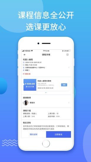 教銳寶1
