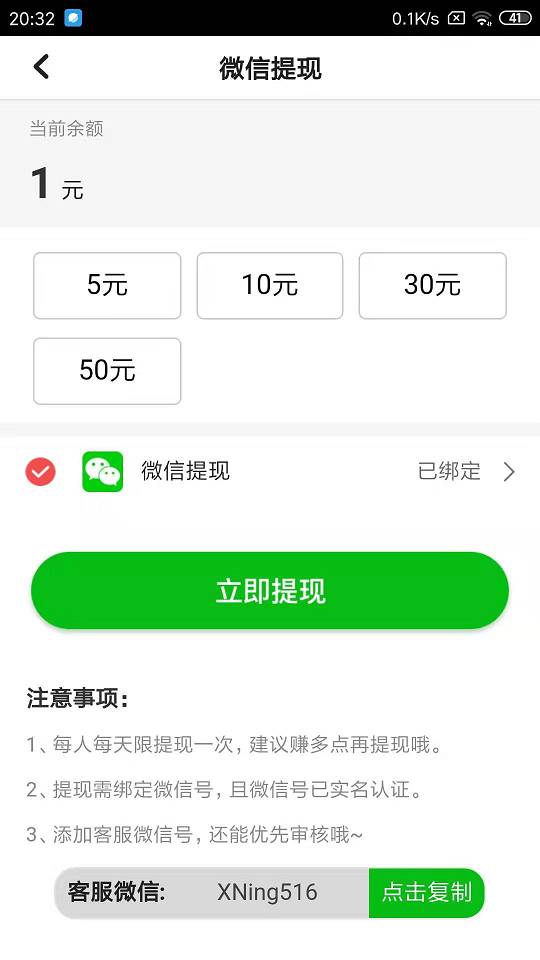 每日一賺1