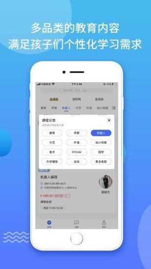 教銳寶3