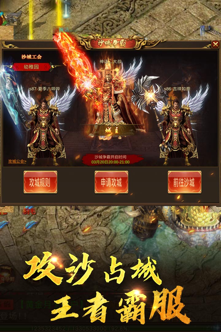 天地神途2020老版2