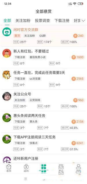 閑時兼職0
