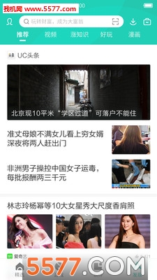 PP助手正版0