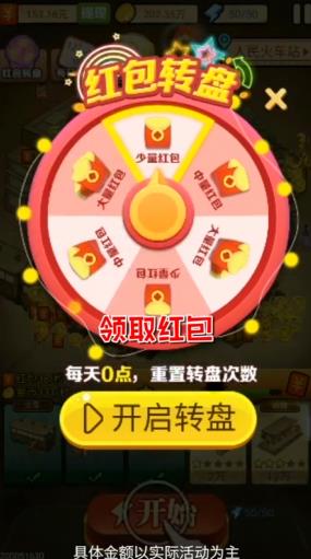 富豪大亨0