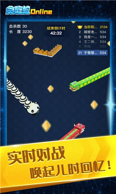 貪吃蛇紅包版0