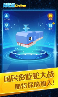貪吃蛇紅包版1