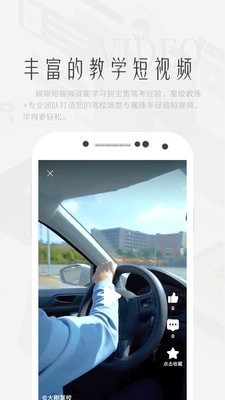 上鹿學(xué)車2