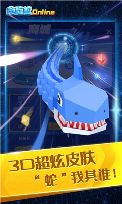 貪吃蛇紅包版2