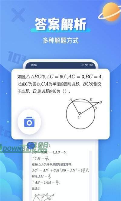 拍照搜題輔導(dǎo)下載2